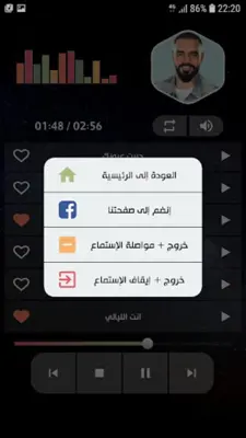 جوزيف عطية بدون نت | 2022 android App screenshot 9