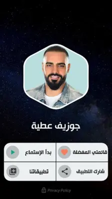 جوزيف عطية بدون نت | 2022 android App screenshot 12