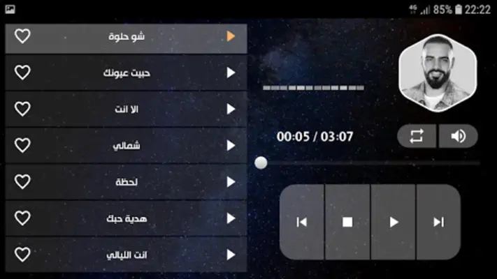 جوزيف عطية بدون نت | 2022 android App screenshot 1