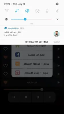 جوزيف عطية بدون نت | 2022 android App screenshot 8